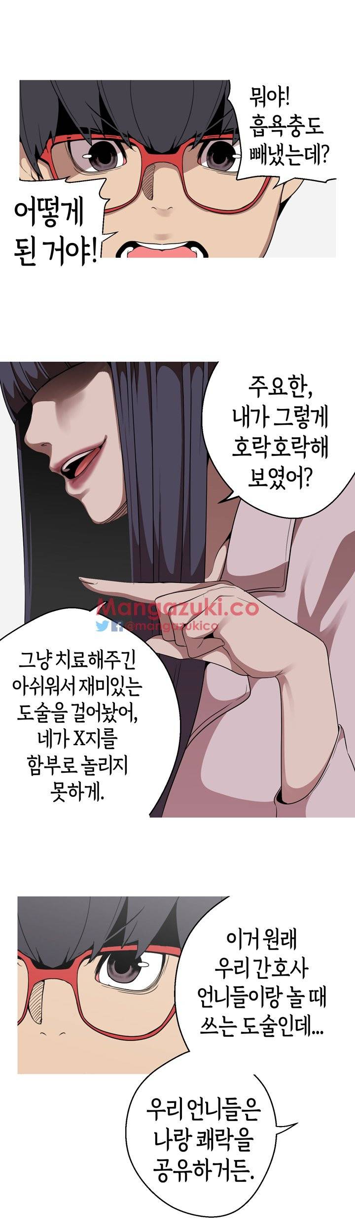 여신사냥 21화 26