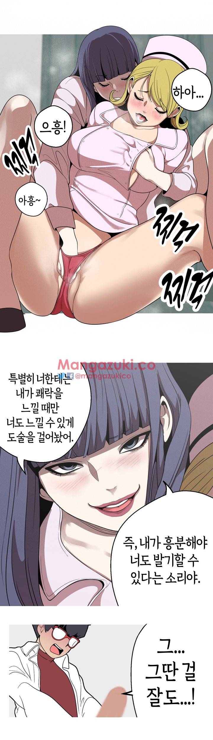 여신사냥 21화 28