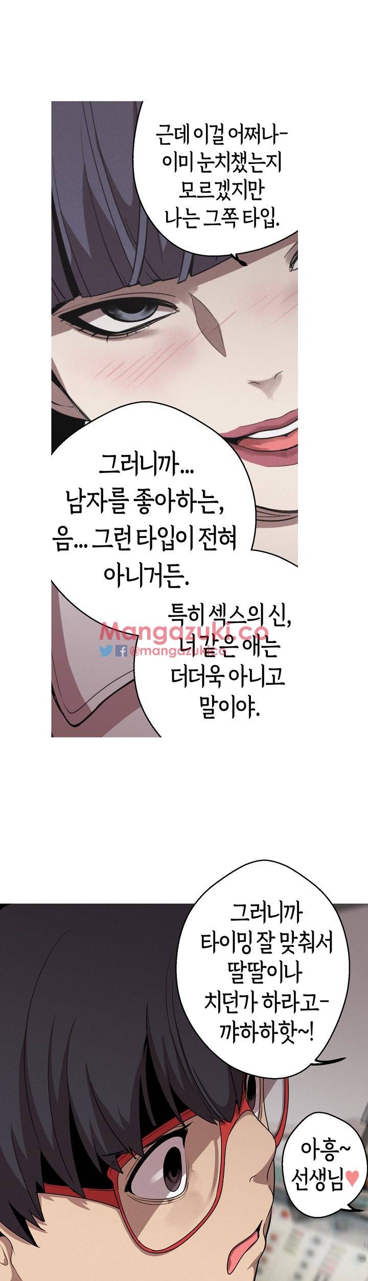 여신사냥 21화 29