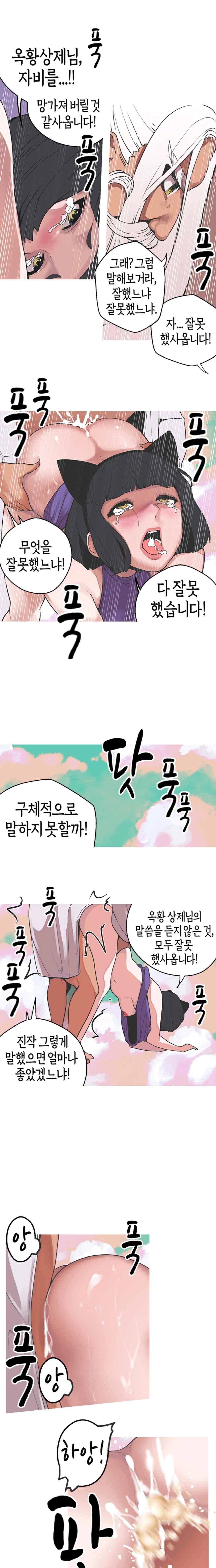 여신사냥 32화 4