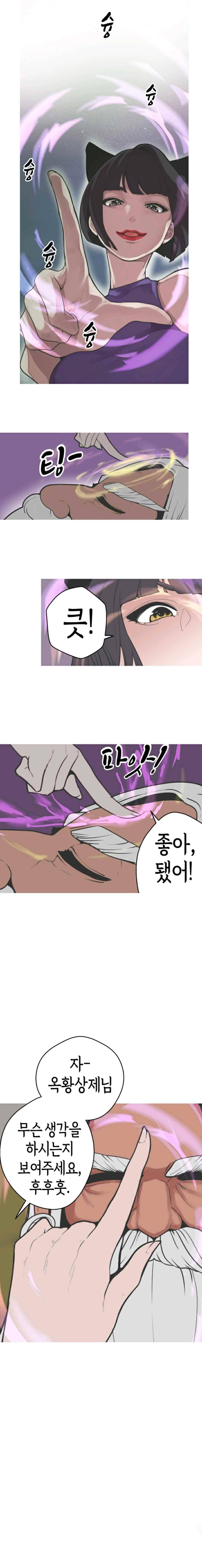 여신사냥 32화 7