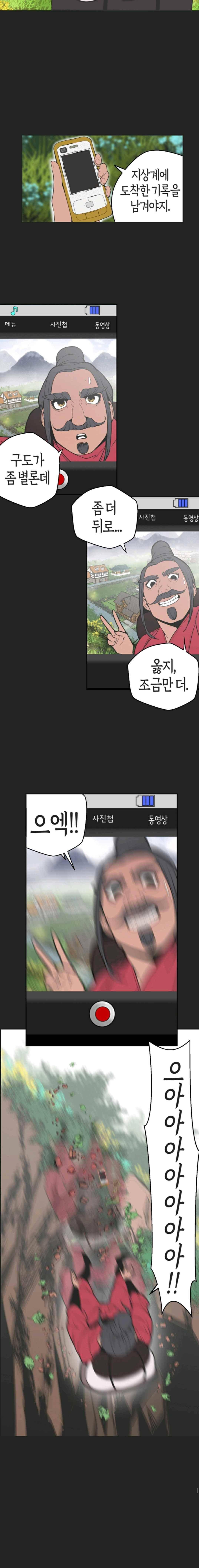 여신사냥 32화 9