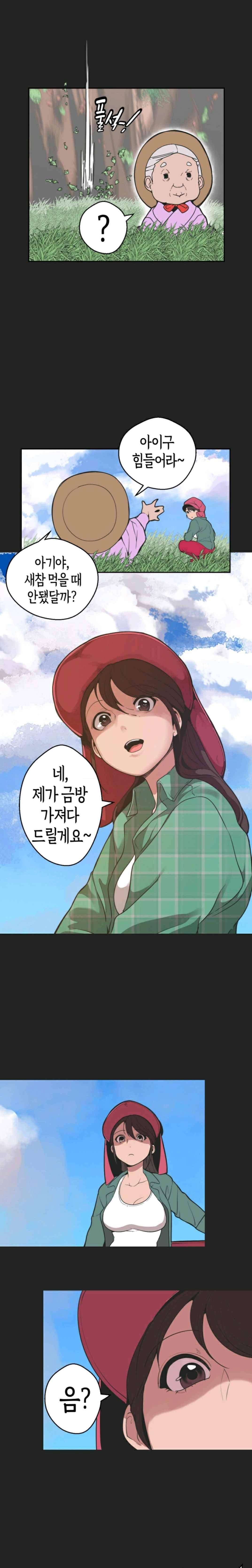 여신사냥 32화 10