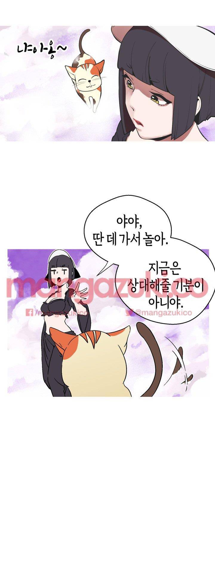 여신사냥 40화 3