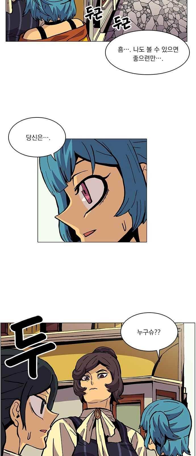 로베스의 완전감각 22화 3