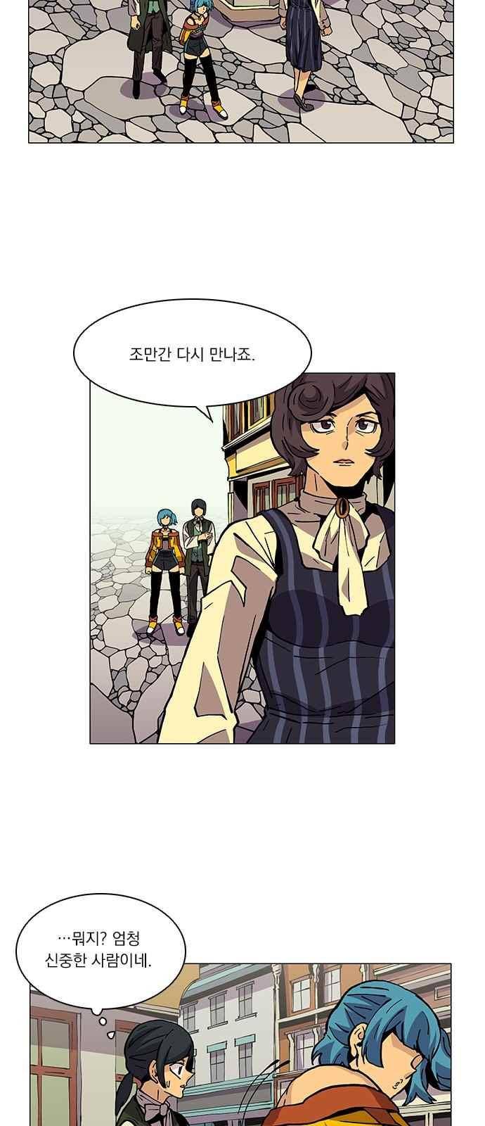 로베스의 완전감각 22화 5