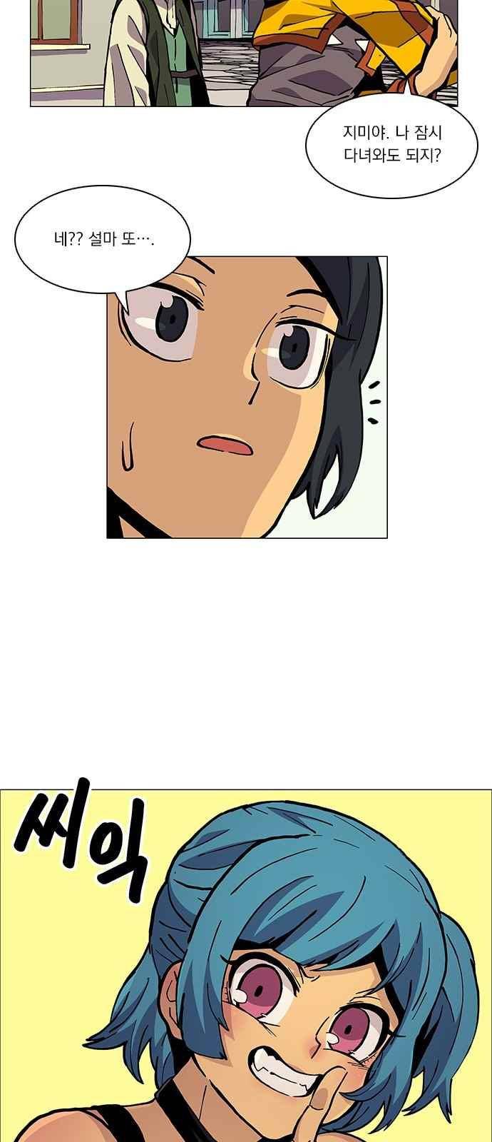 로베스의 완전감각 22화 6