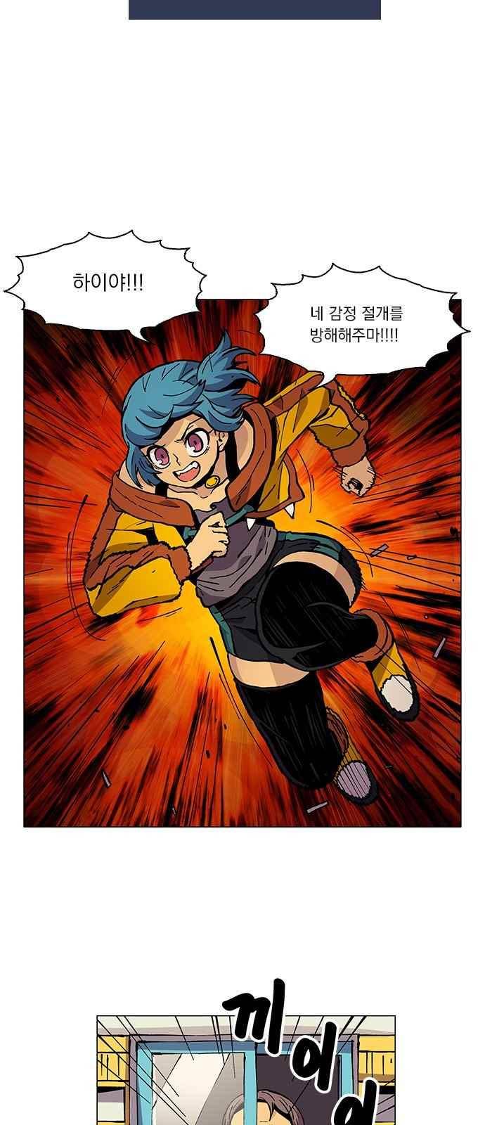 로베스의 완전감각 22화 8