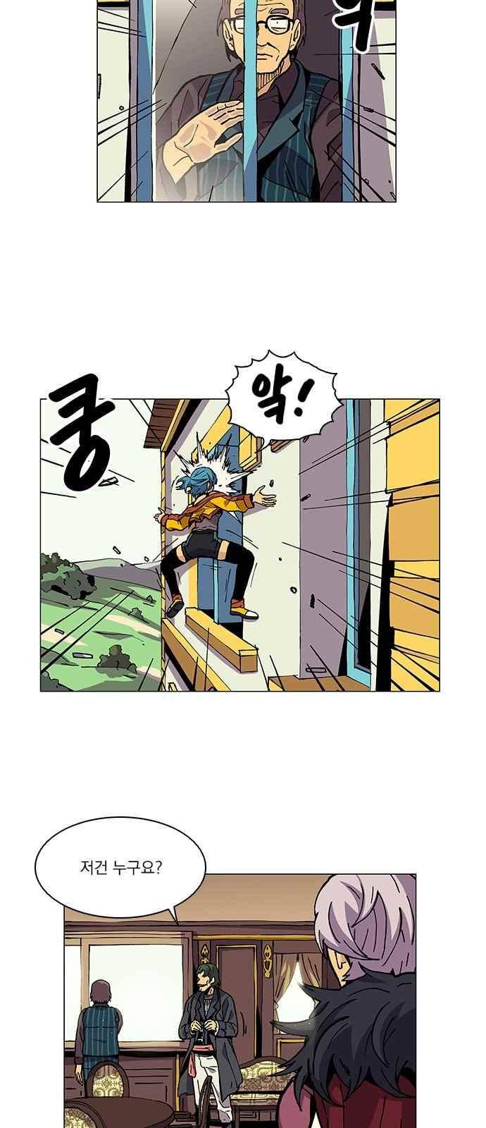 로베스의 완전감각 22화 9