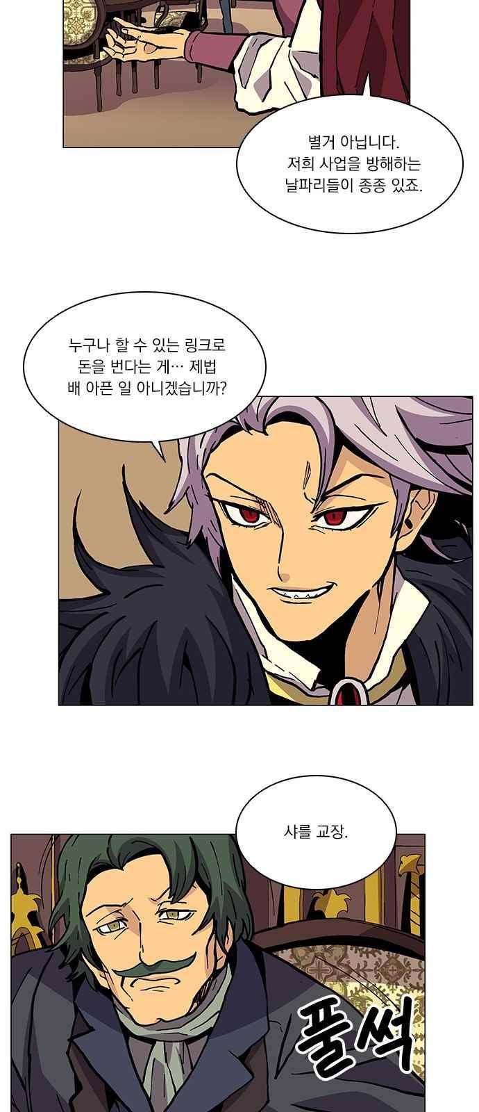 로베스의 완전감각 22화 10