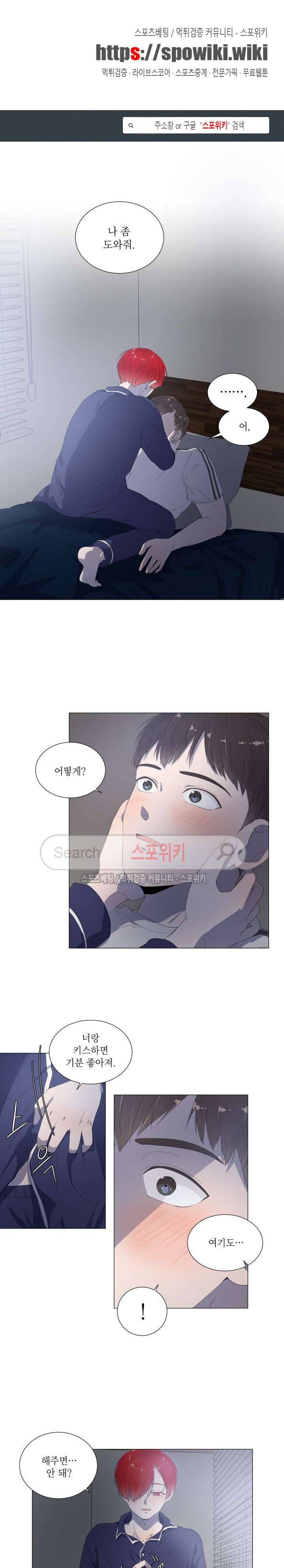 방 건너 방 9화 1
