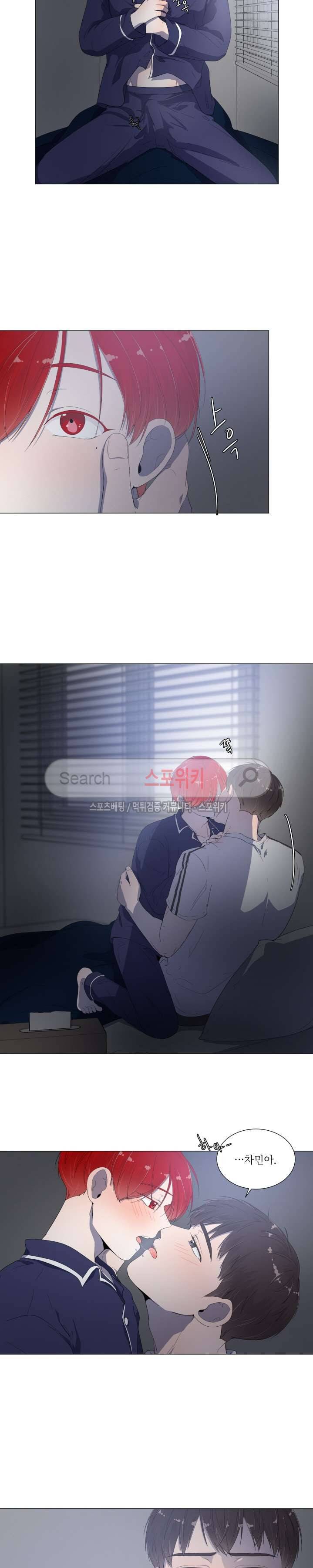 방 건너 방 9화 2