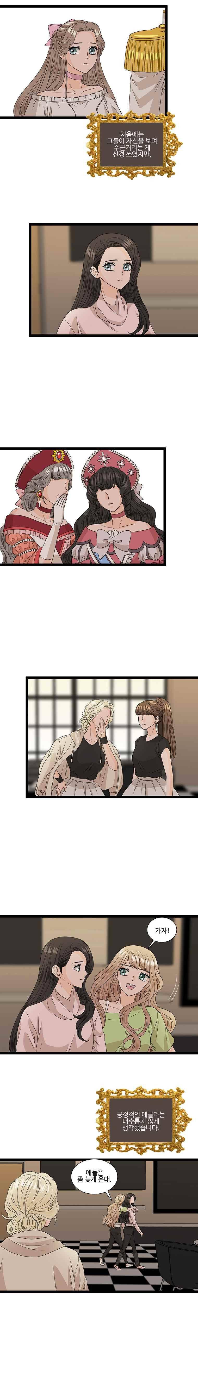 포 더 프린세스 42화 2