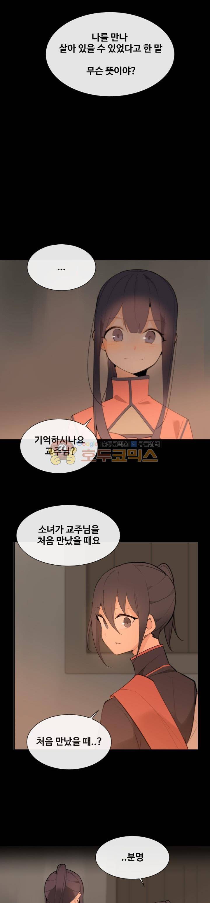 마검왕 161화 1