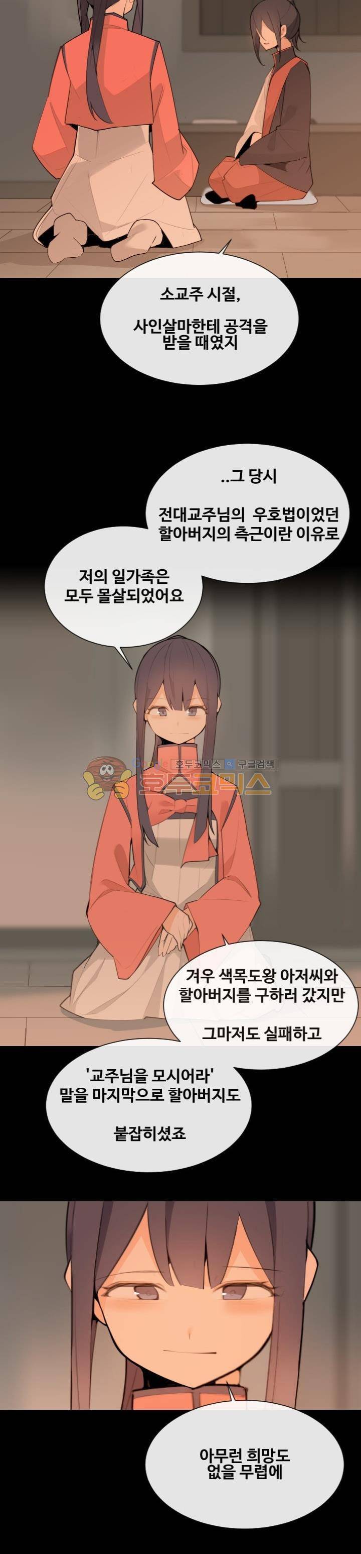 마검왕 161화 2
