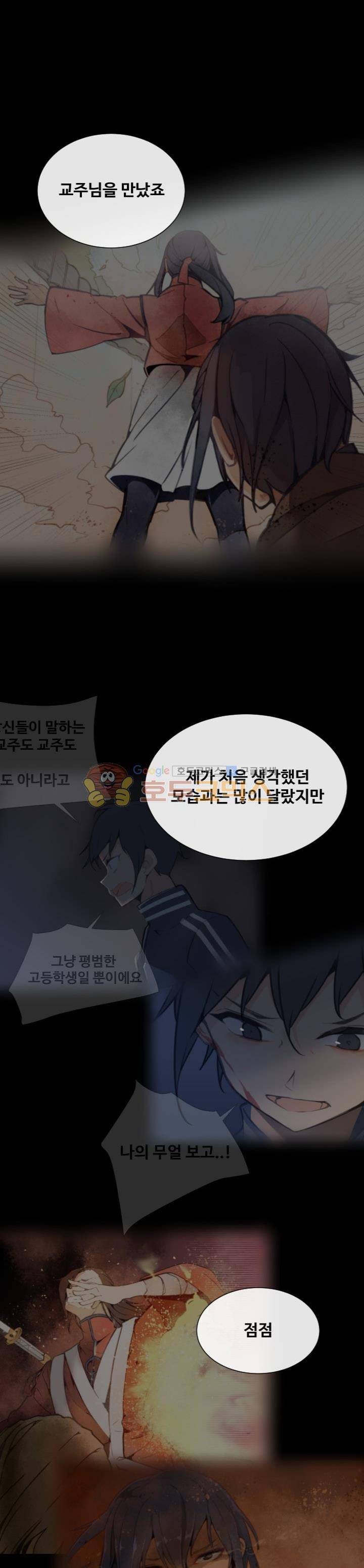 마검왕 161화 3