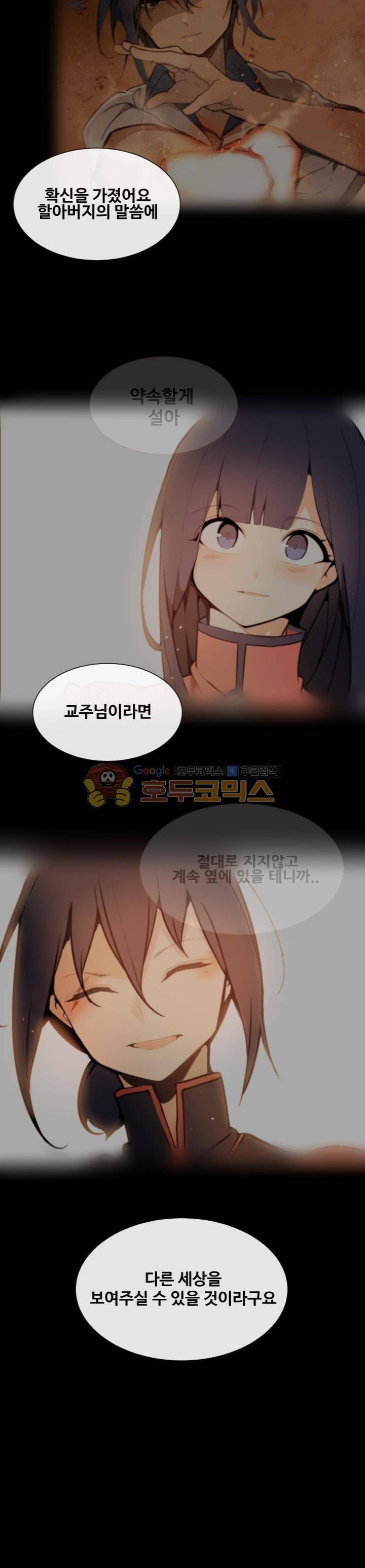 마검왕 161화 4