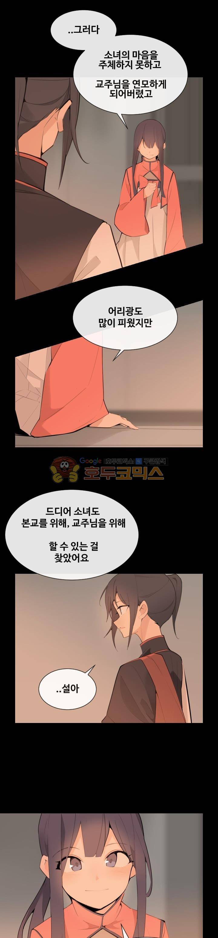 마검왕 161화 5