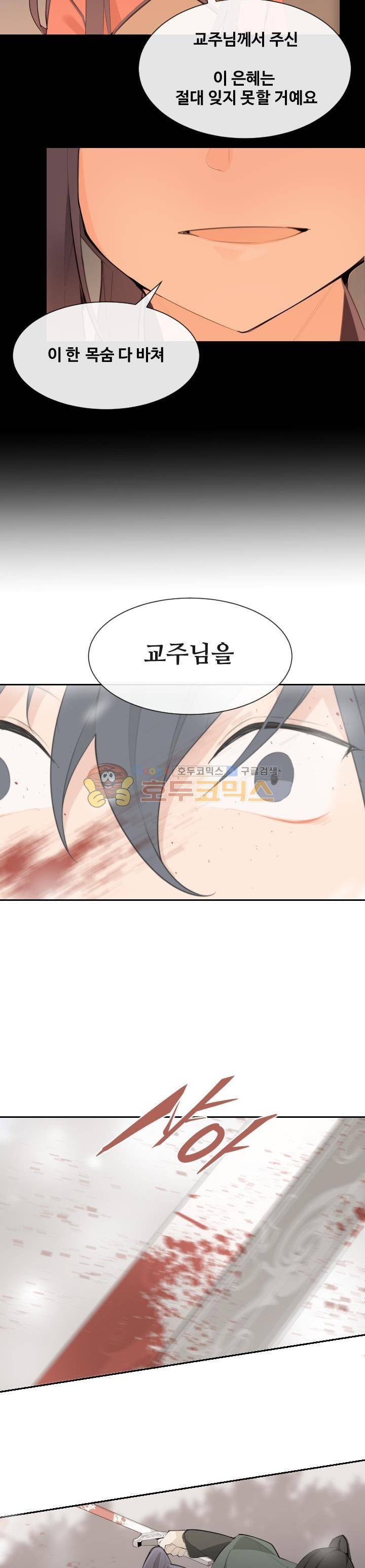 마검왕 161화 6