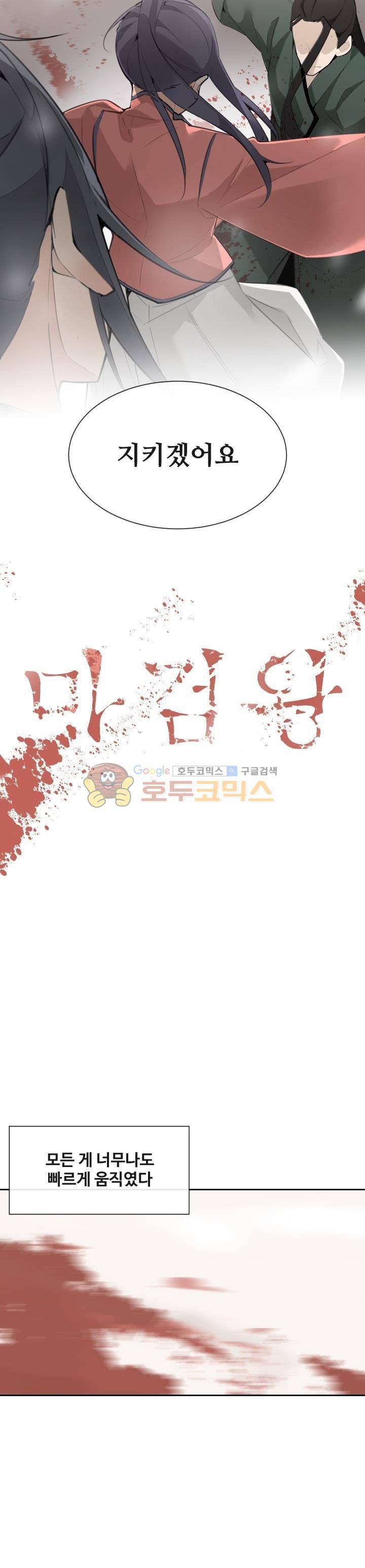 마검왕 161화 7