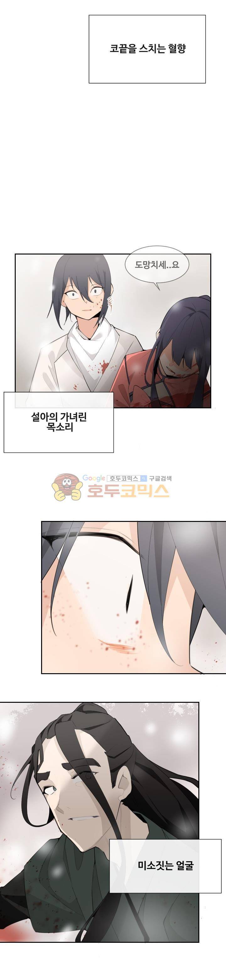 마검왕 161화 8