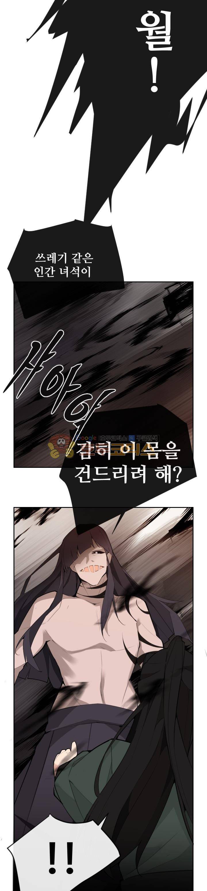 마검왕 161화 10