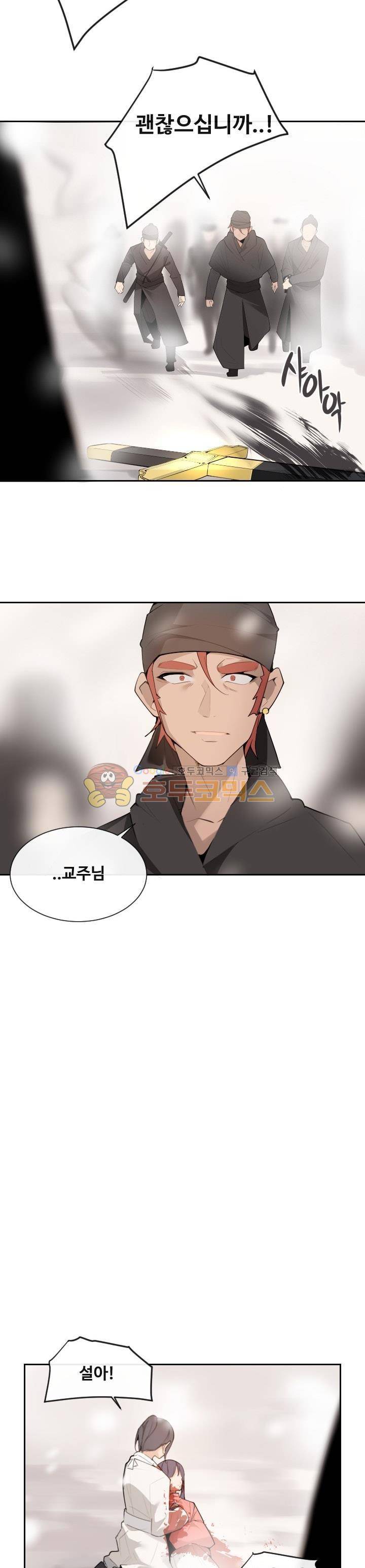 마검왕 161화 13