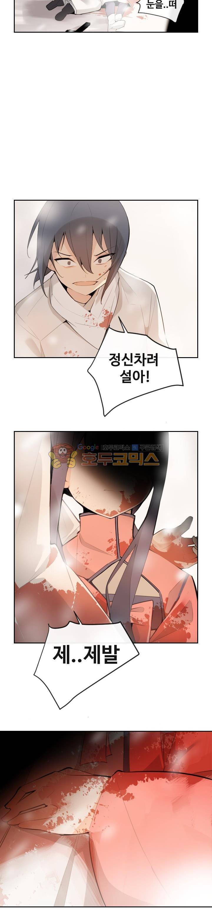 마검왕 161화 14