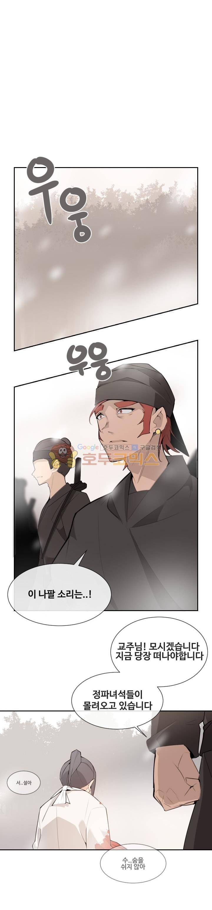 마검왕 161화 15