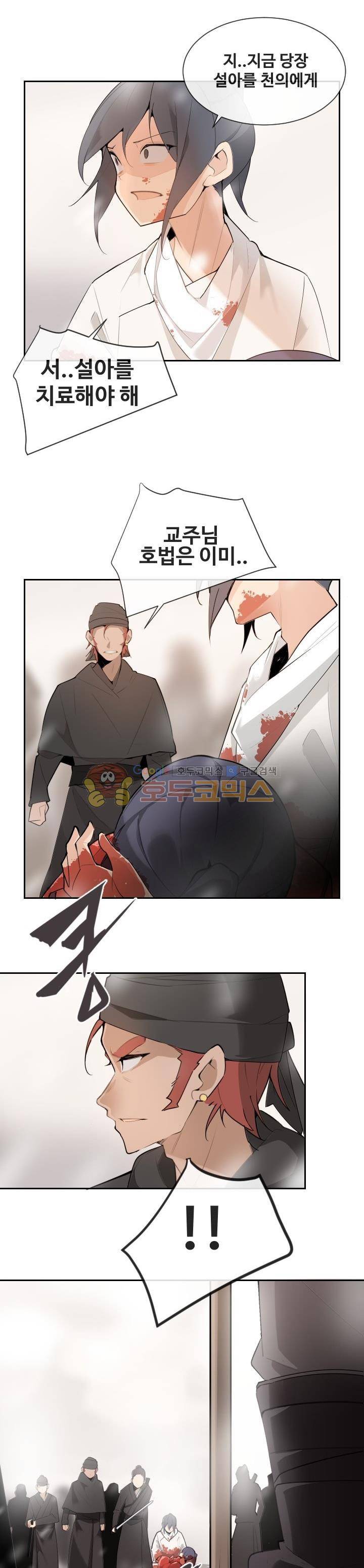마검왕 161화 16