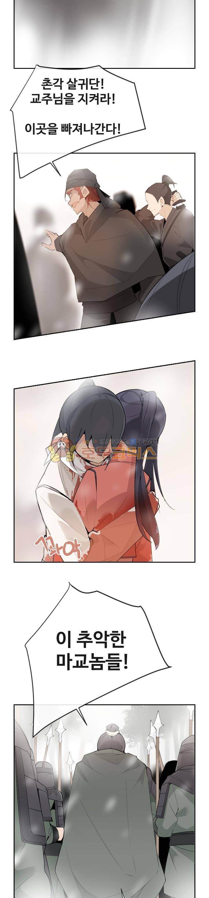마검왕 161화 19
