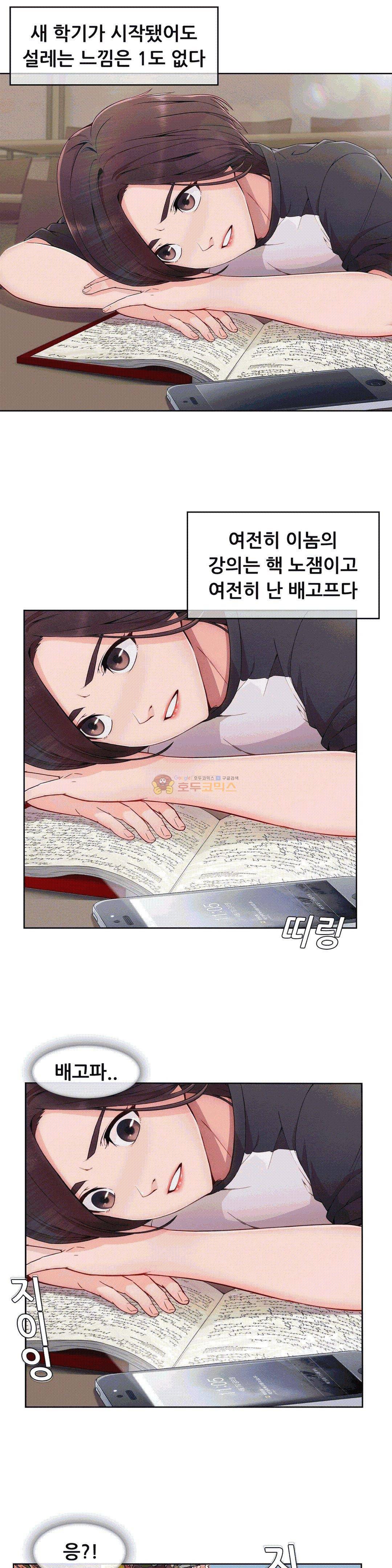 상아 59화 3