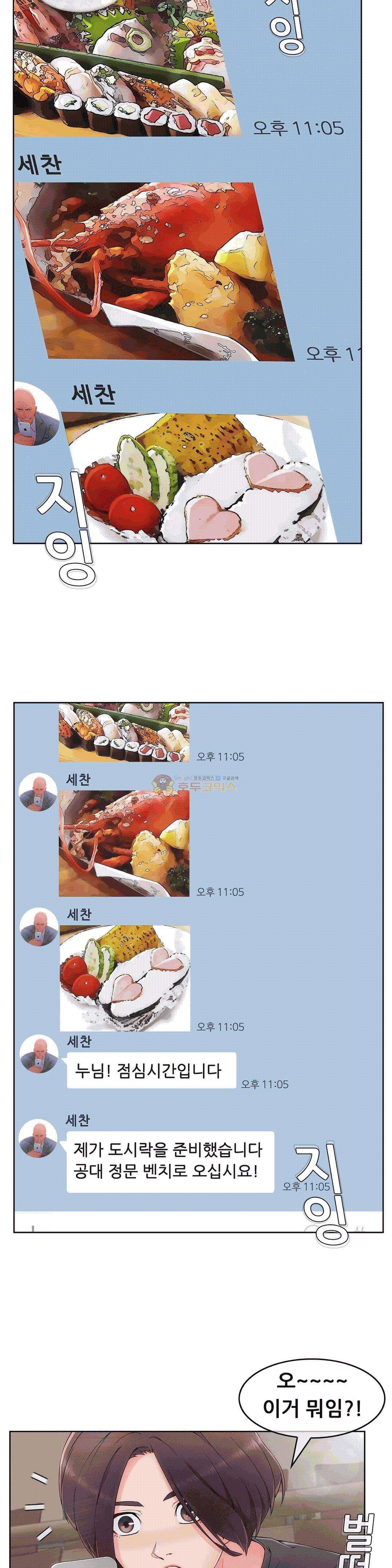 상아 59화 4