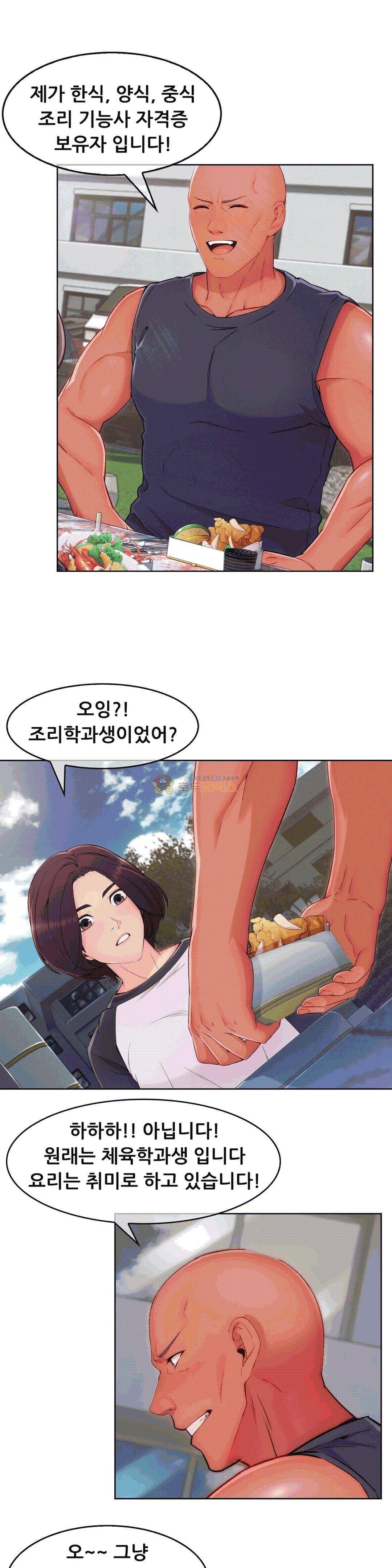 상아 59화 7