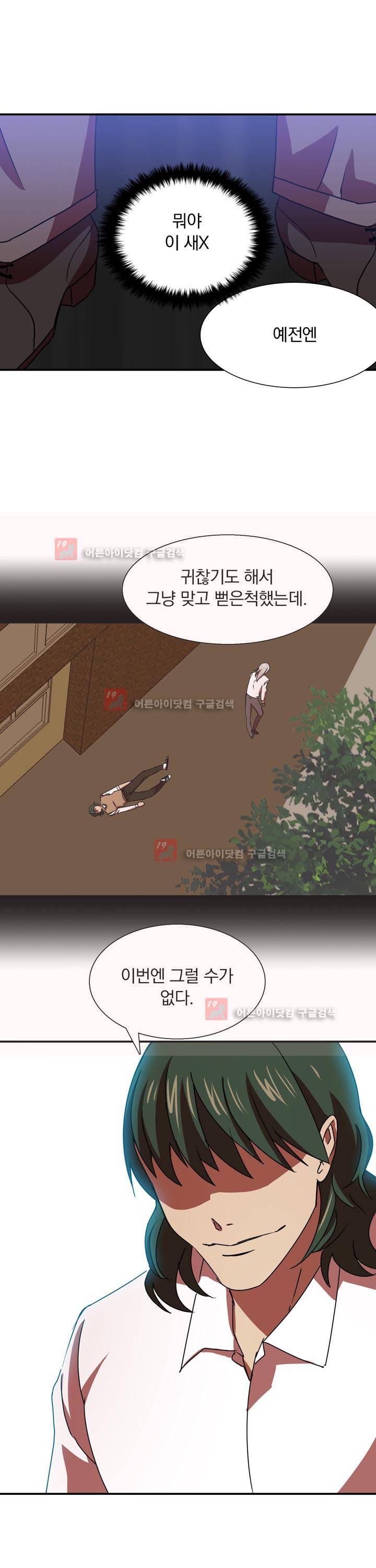훌륭한 며느리 5화 6