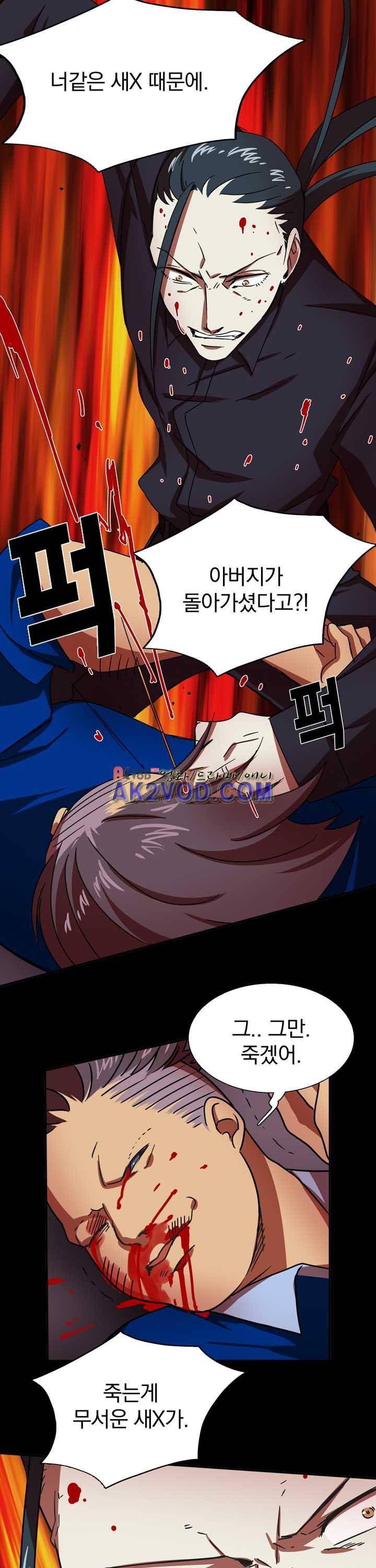 훌륭한 며느리 14화 1