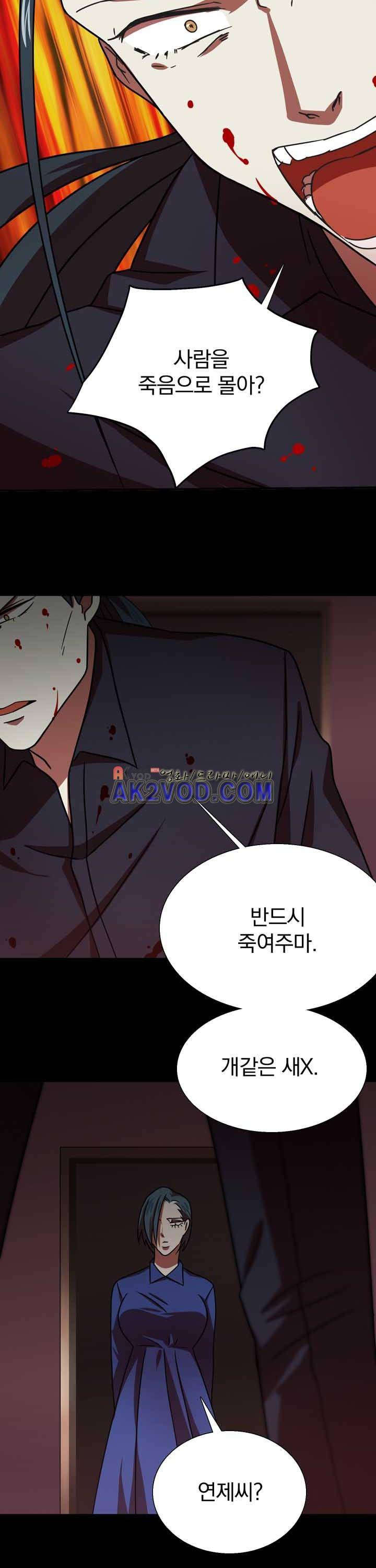 훌륭한 며느리 14화 2