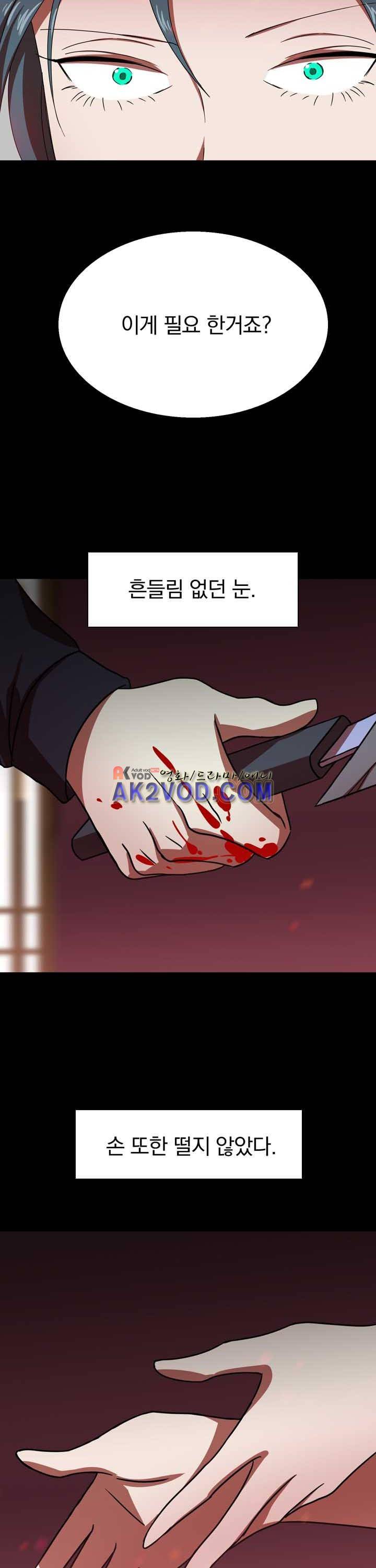 훌륭한 며느리 14화 8