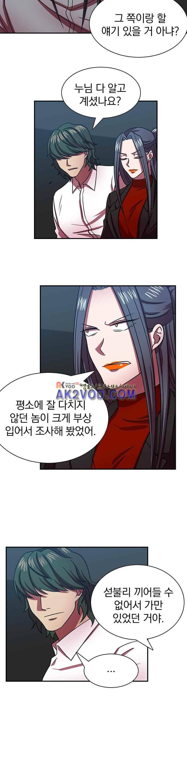 훌륭한 며느리 24화 2