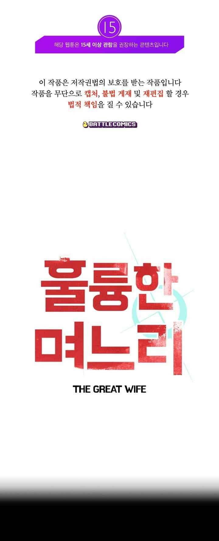훌륭한 며느리 40화 1