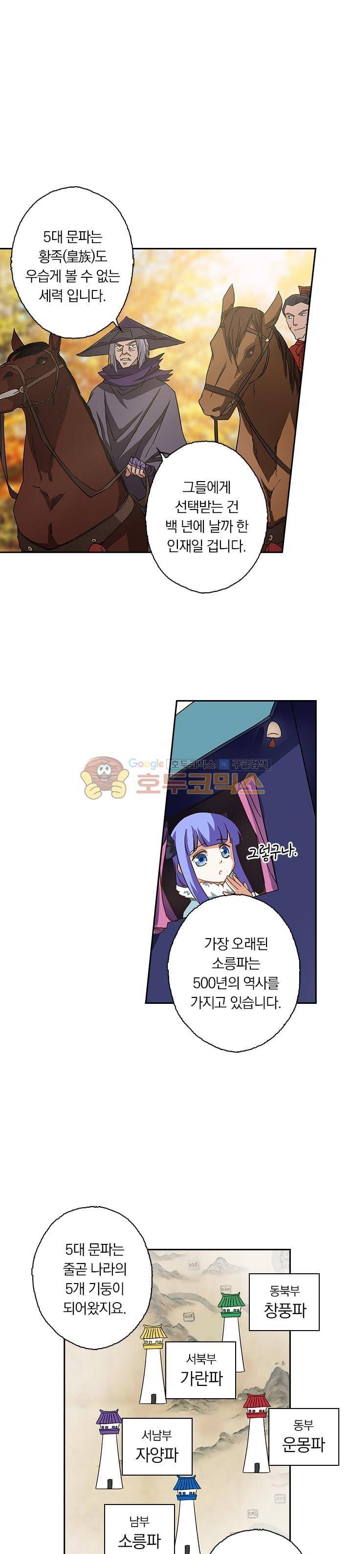 영검존 76화 1