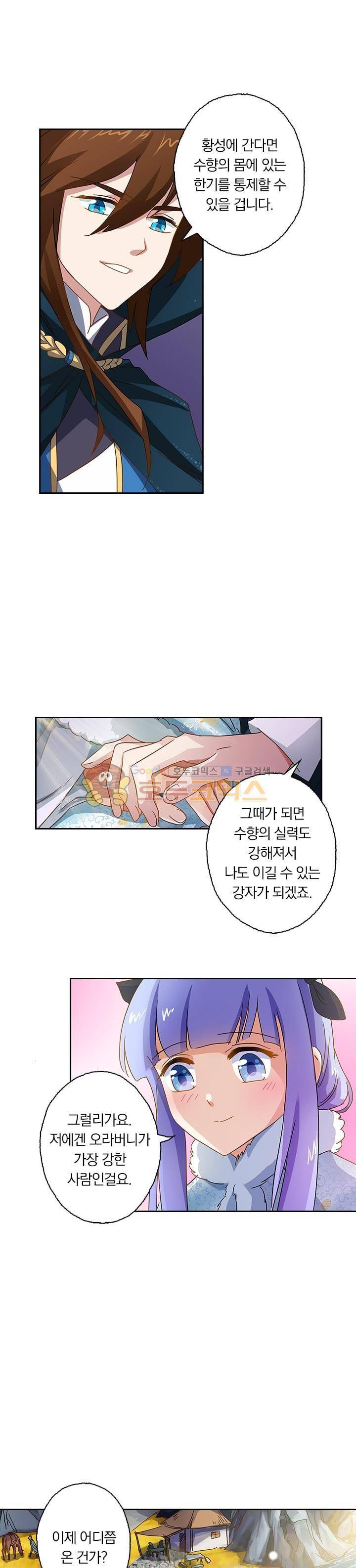 영검존 76화 4