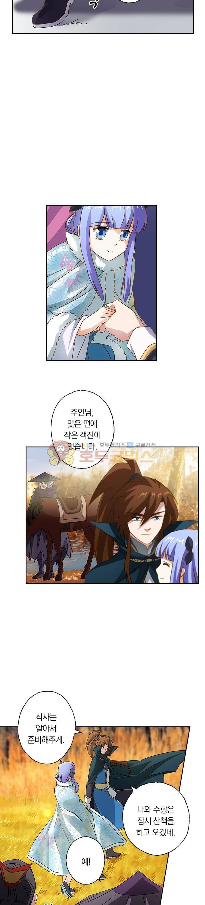 영검존 76화 6