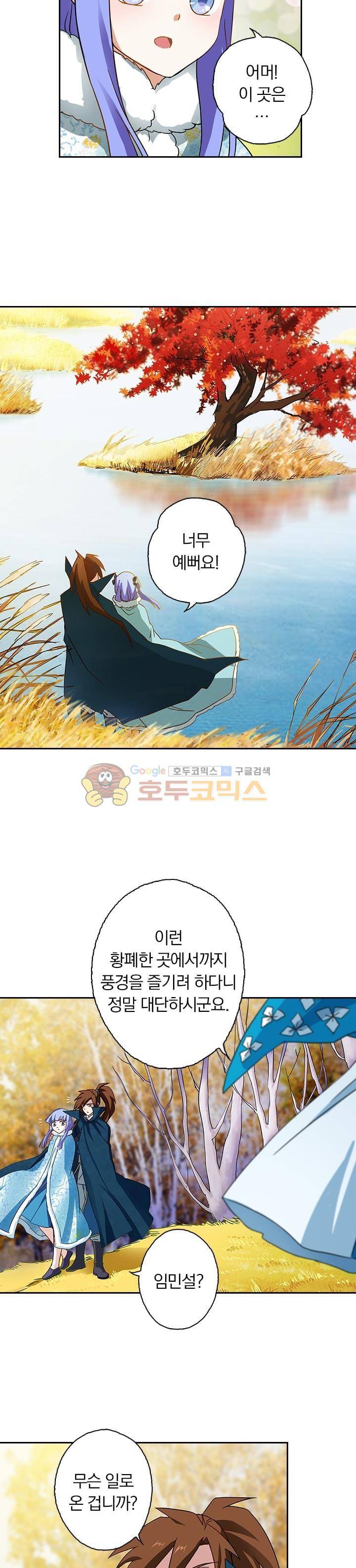 영검존 76화 8