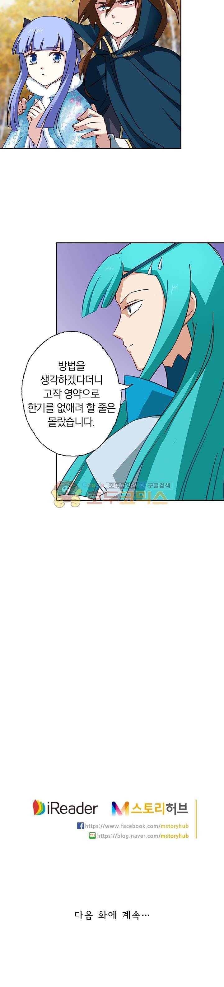 영검존 76화 9