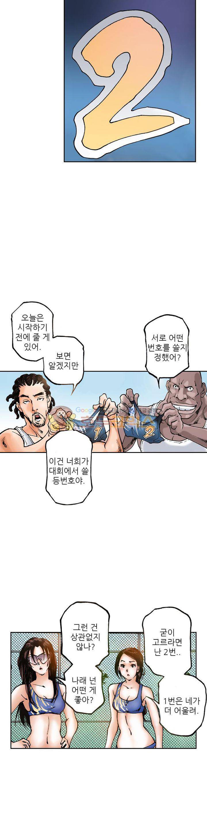 핫비치 20화 2