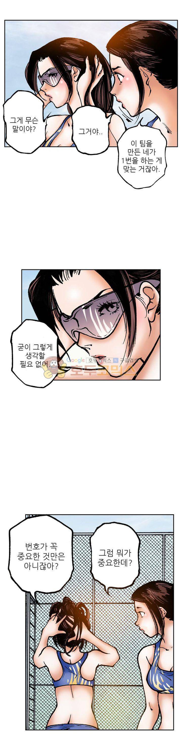 핫비치 20화 3