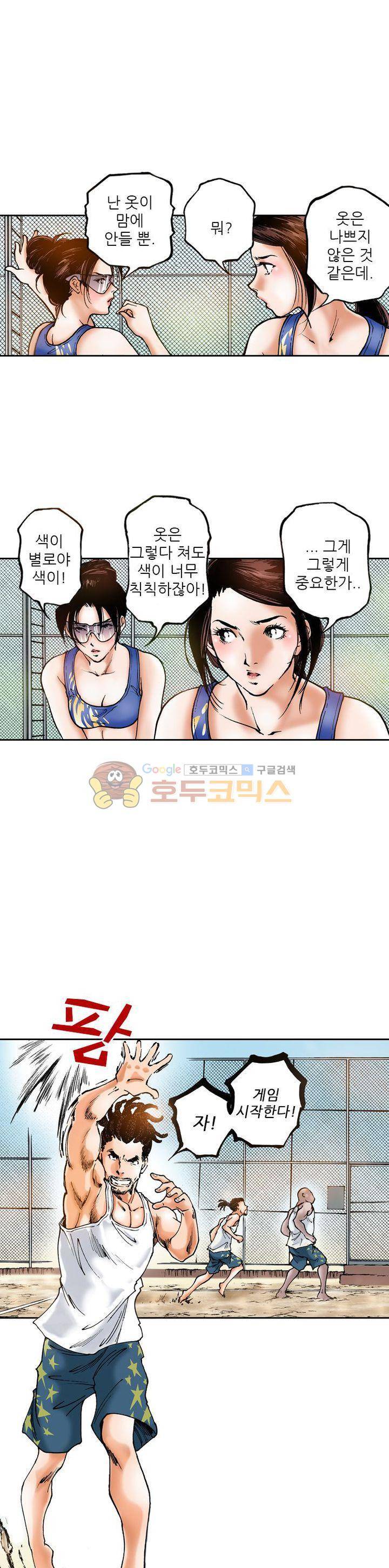 핫비치 20화 4