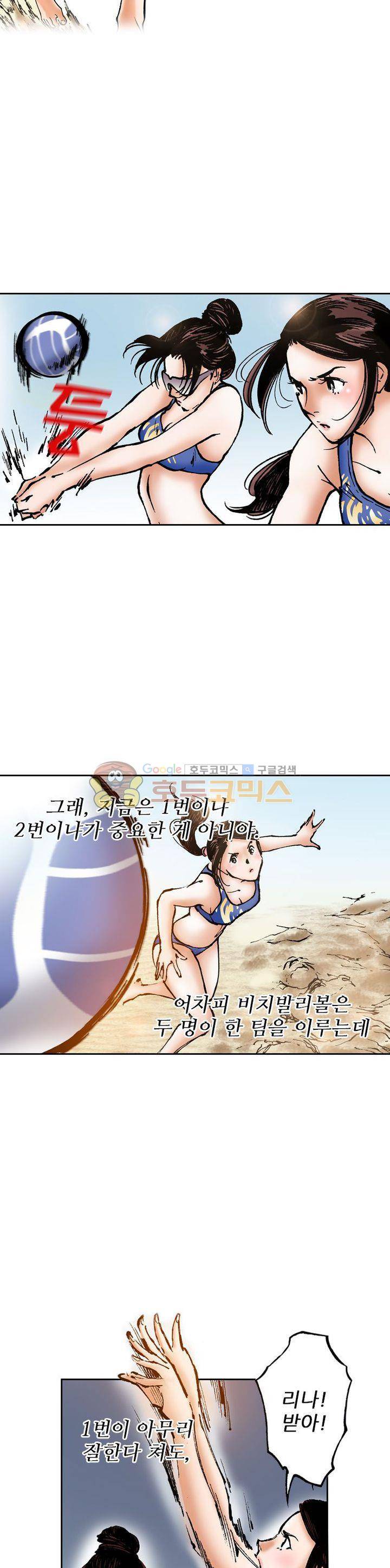 핫비치 20화 5