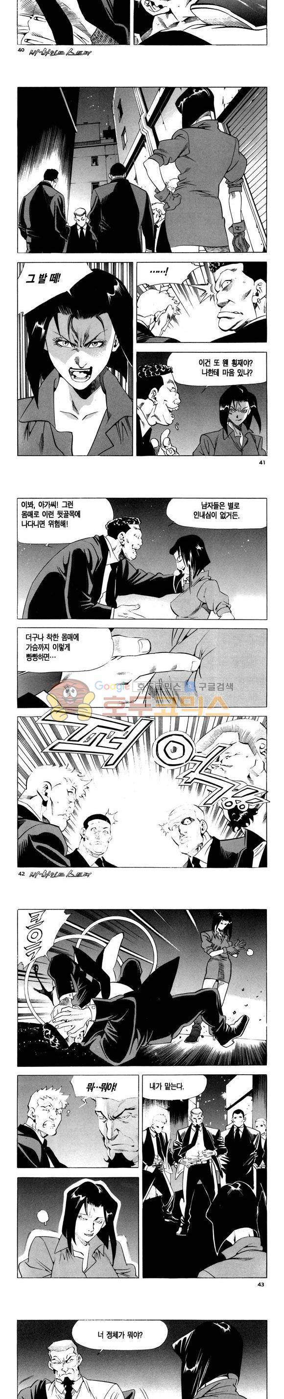 신이라 불리운 사나이 비하인드 스토리 105권 13